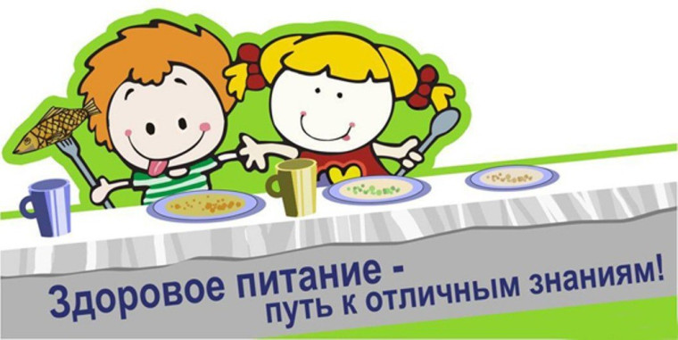 О правилах здорового питания для школьников.